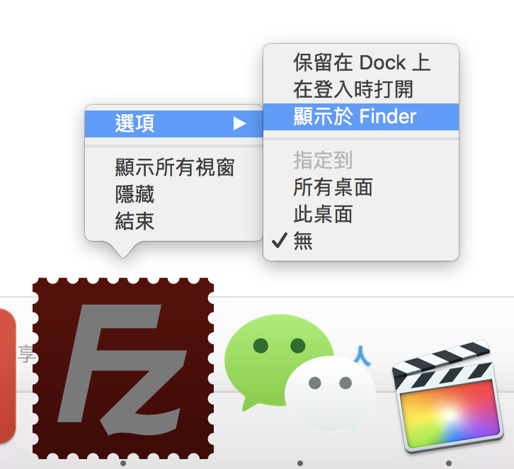 如何更換Mac icon（圖示）？更換Mac軟體程式的圖示看這裡
