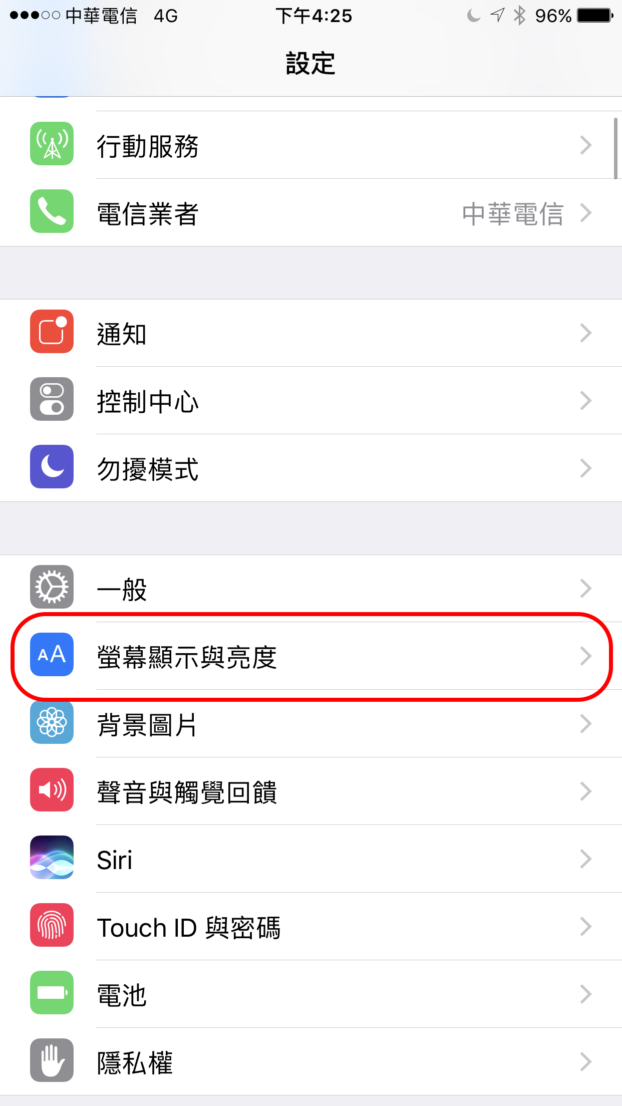 2 1 - iOS 10 的「抬起喚醒」如何開啟？讓你一拿起iPhone螢幕就亮起來