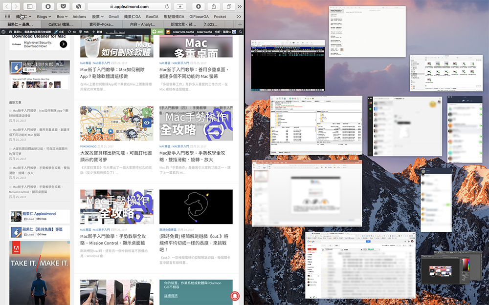 Mac新手入門教學：全螢幕加上分割視窗，等於全力專注工作！