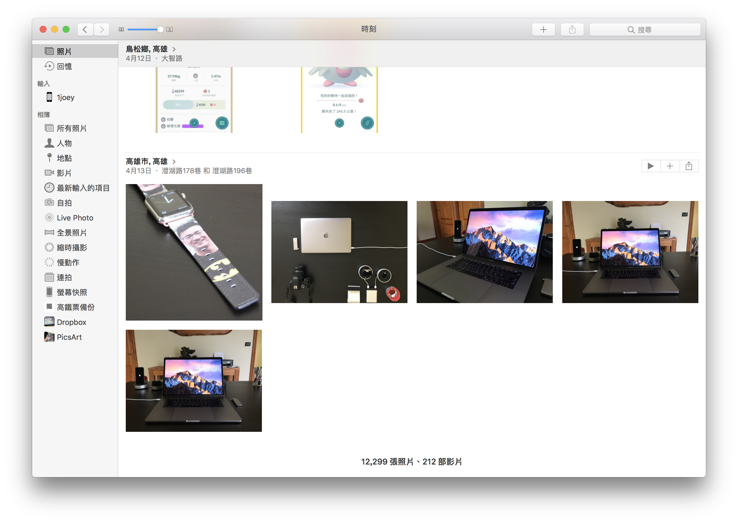 Mac照片管理術：如何把iPhone照片抓到Mac裡？