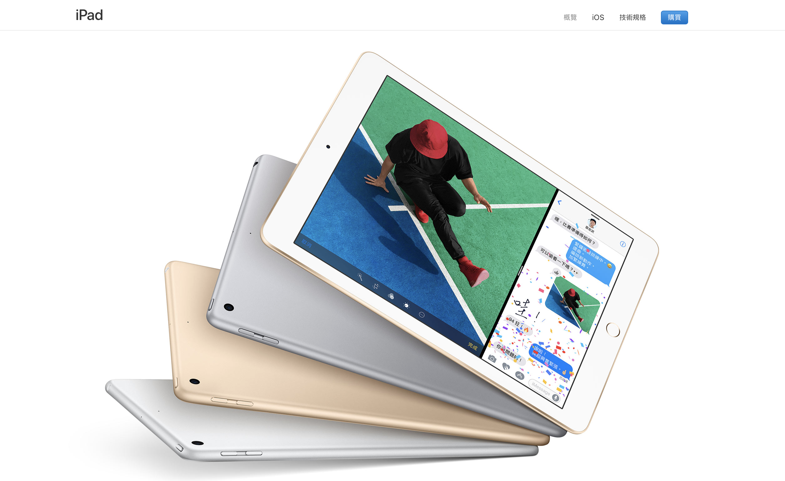 台灣蘋果開賣全新 9.7″ iPad，入門款僅台幣一萬