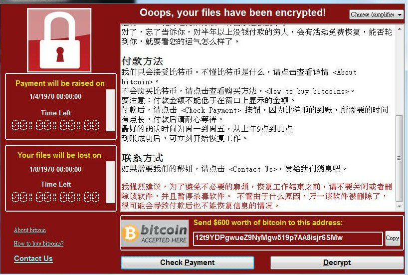 新型勒索病毒WannaCry重創台灣！中毒了怎麼辦？如何預防？
