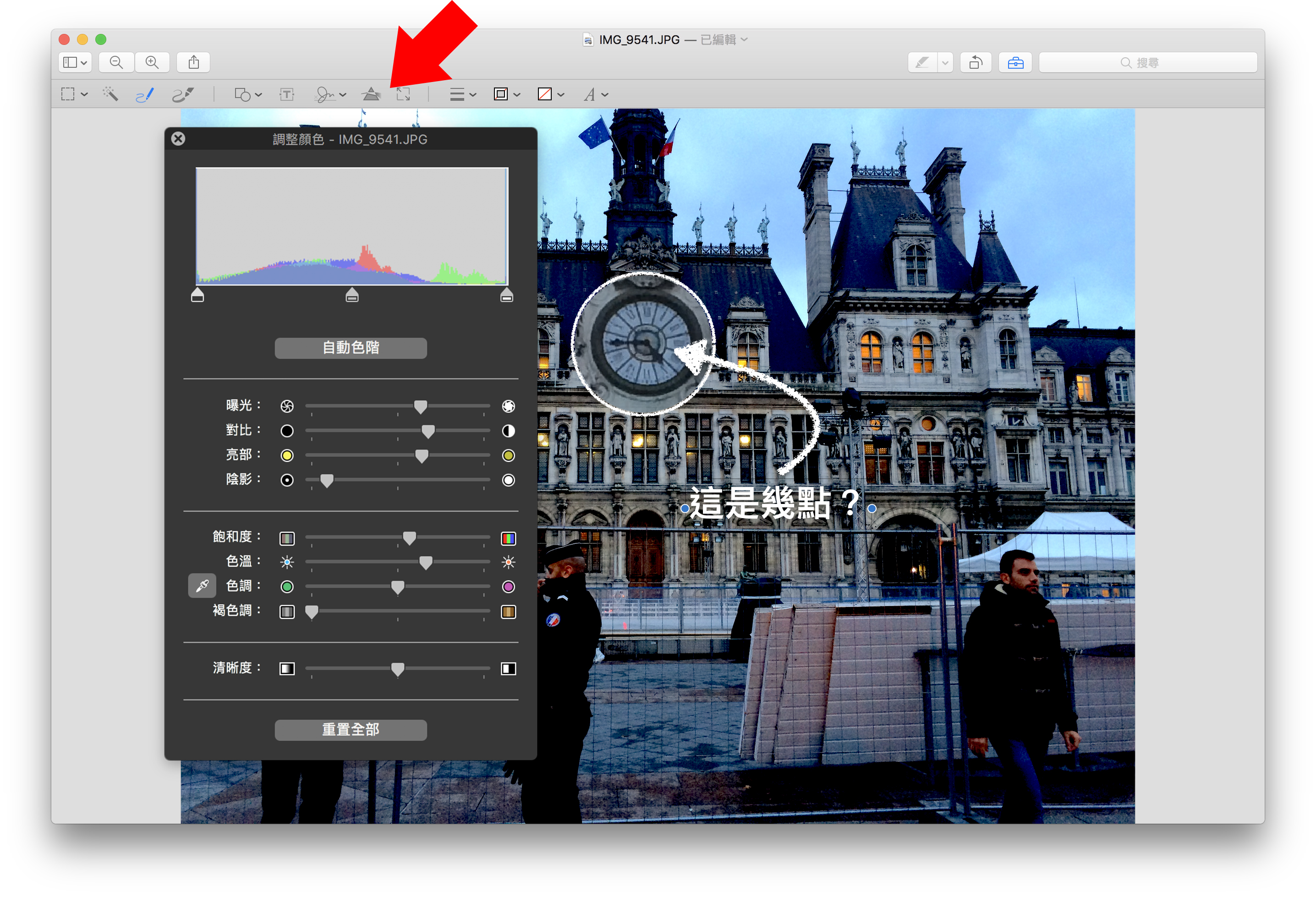 mac photo editing - Mac上有更強大的小畫家，善用「預覽程式」編修圖片、上字、簽名、加方塊！