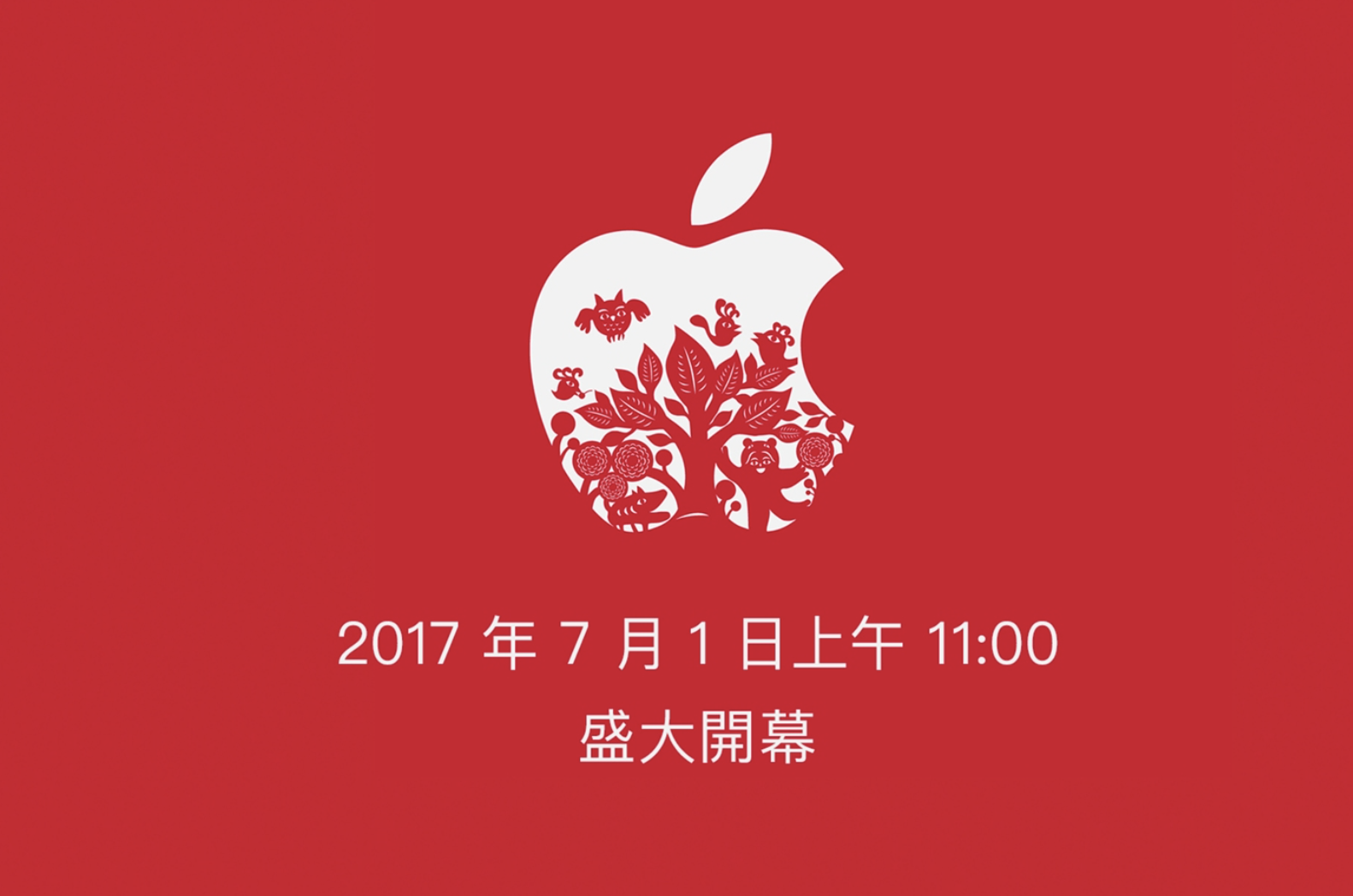 蘋果宣布Apple Store開幕時間，將在7月1日