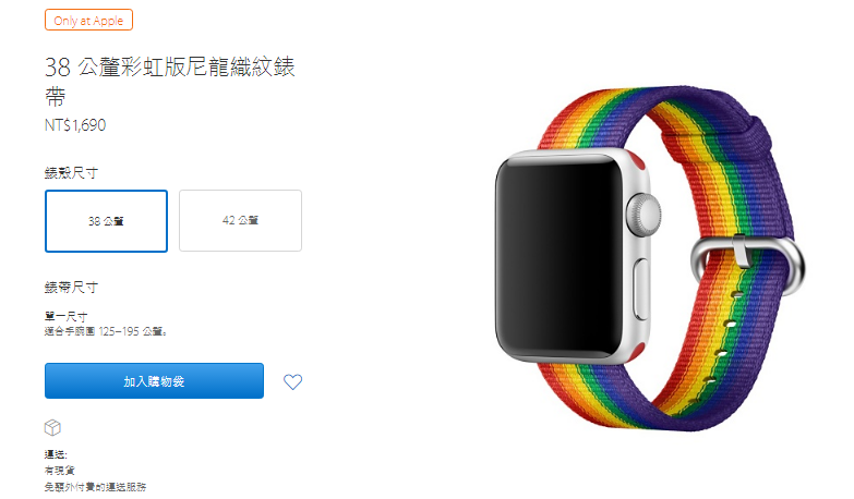 蘋果響應「同志驕傲月」推出彩虹版 Apple Watch 錶帶，限時限量發售！