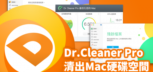 Dr.Cleaner Pro 硬碟空間
