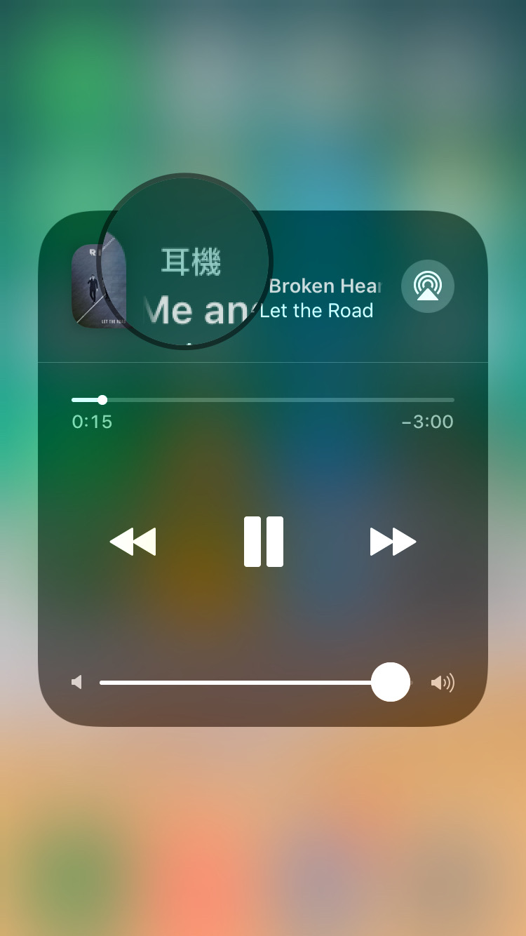 iOS 11 Beta 7 新功能 - 播放音樂時直接顯示播放裝置