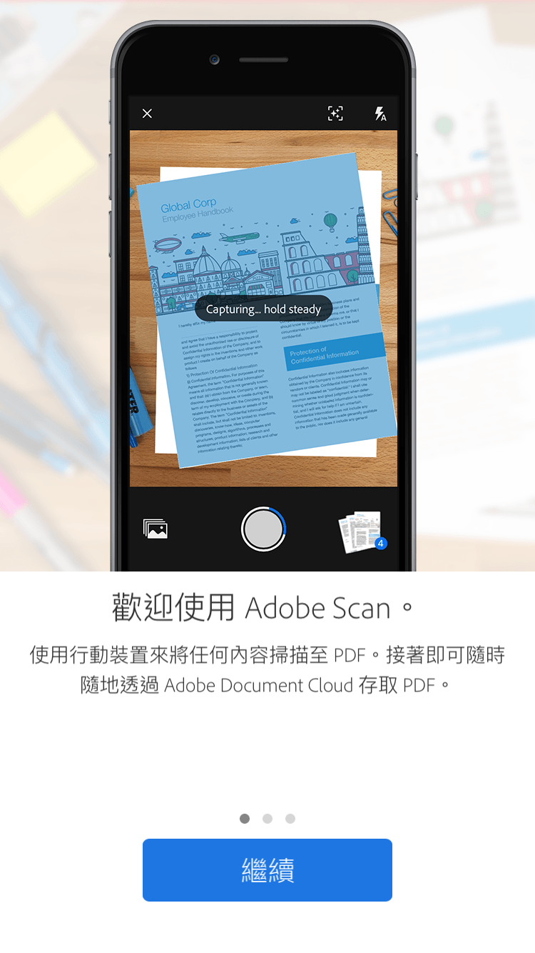 首次開啟 Adobe Scan 會有功能介紹