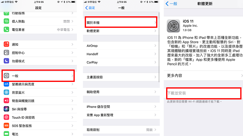OTA升級iOS11