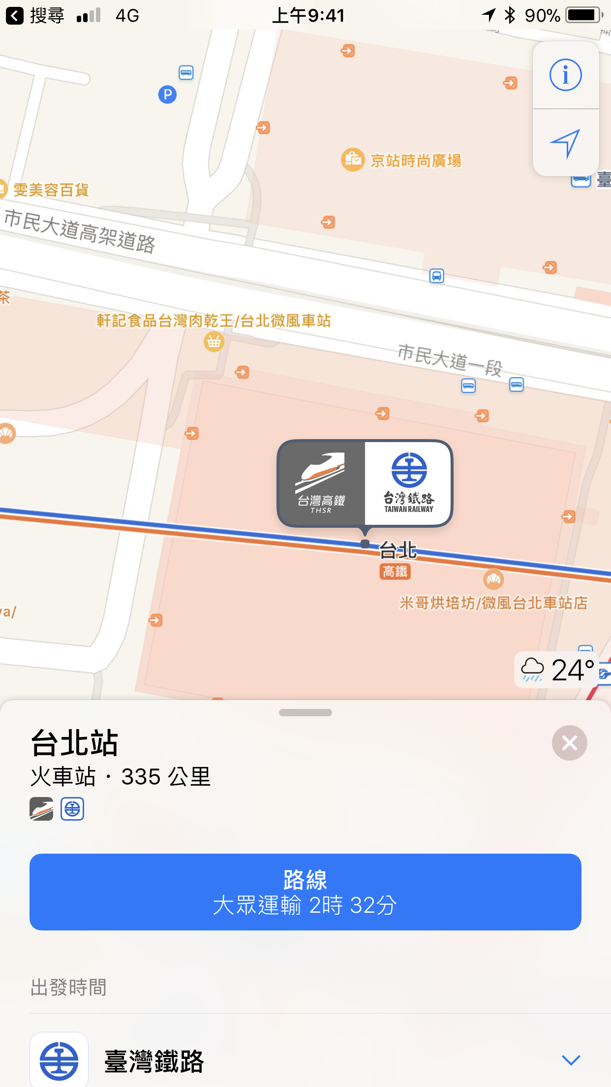 Apple Maps大眾運輸工具