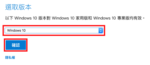 Windows選取版本