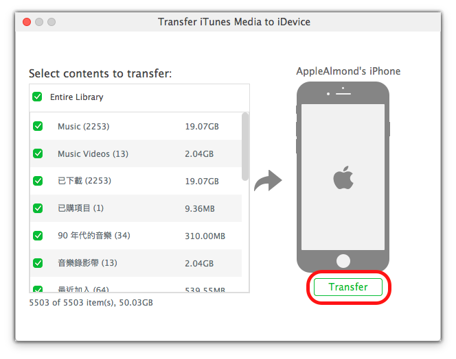 iMyFone TunesMate 資料加入iPhone1