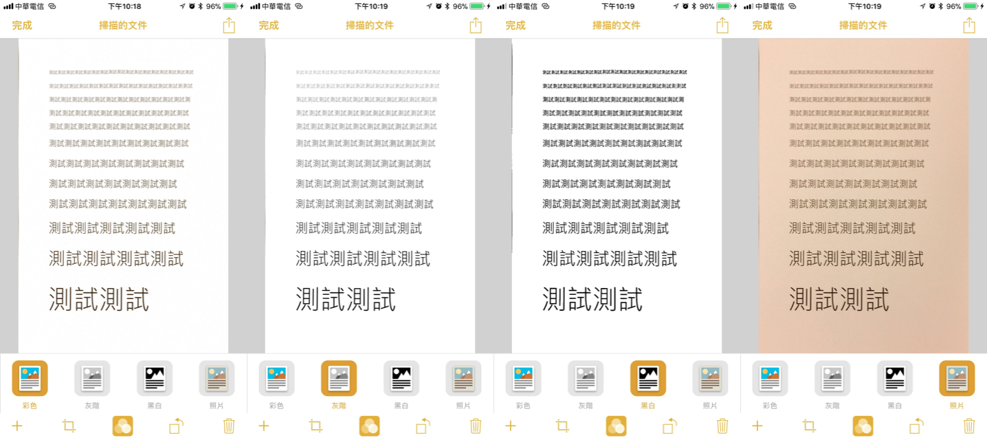 iOS 11備忘錄 文件色調