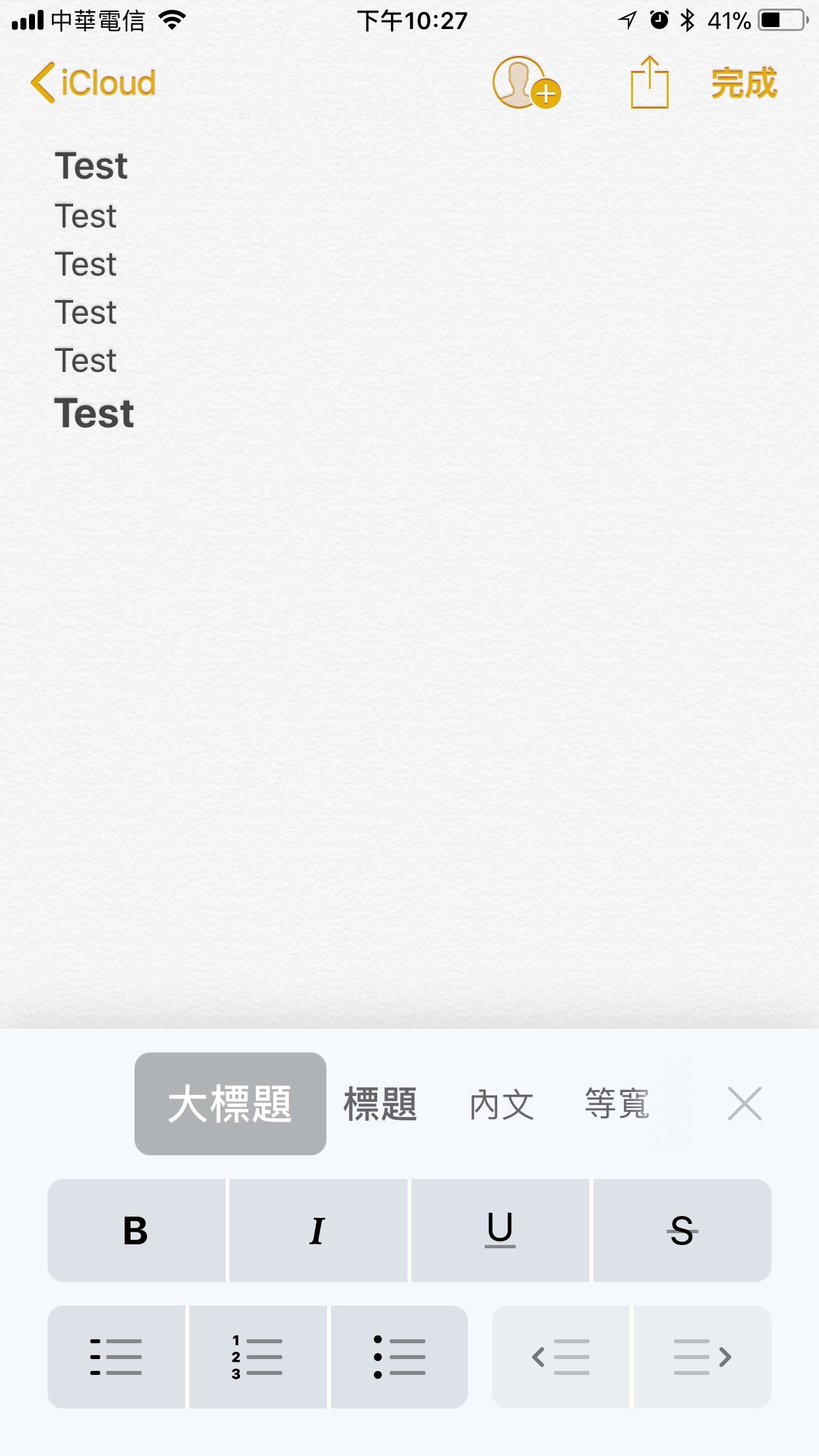 iOS 11備忘錄 文字樣式