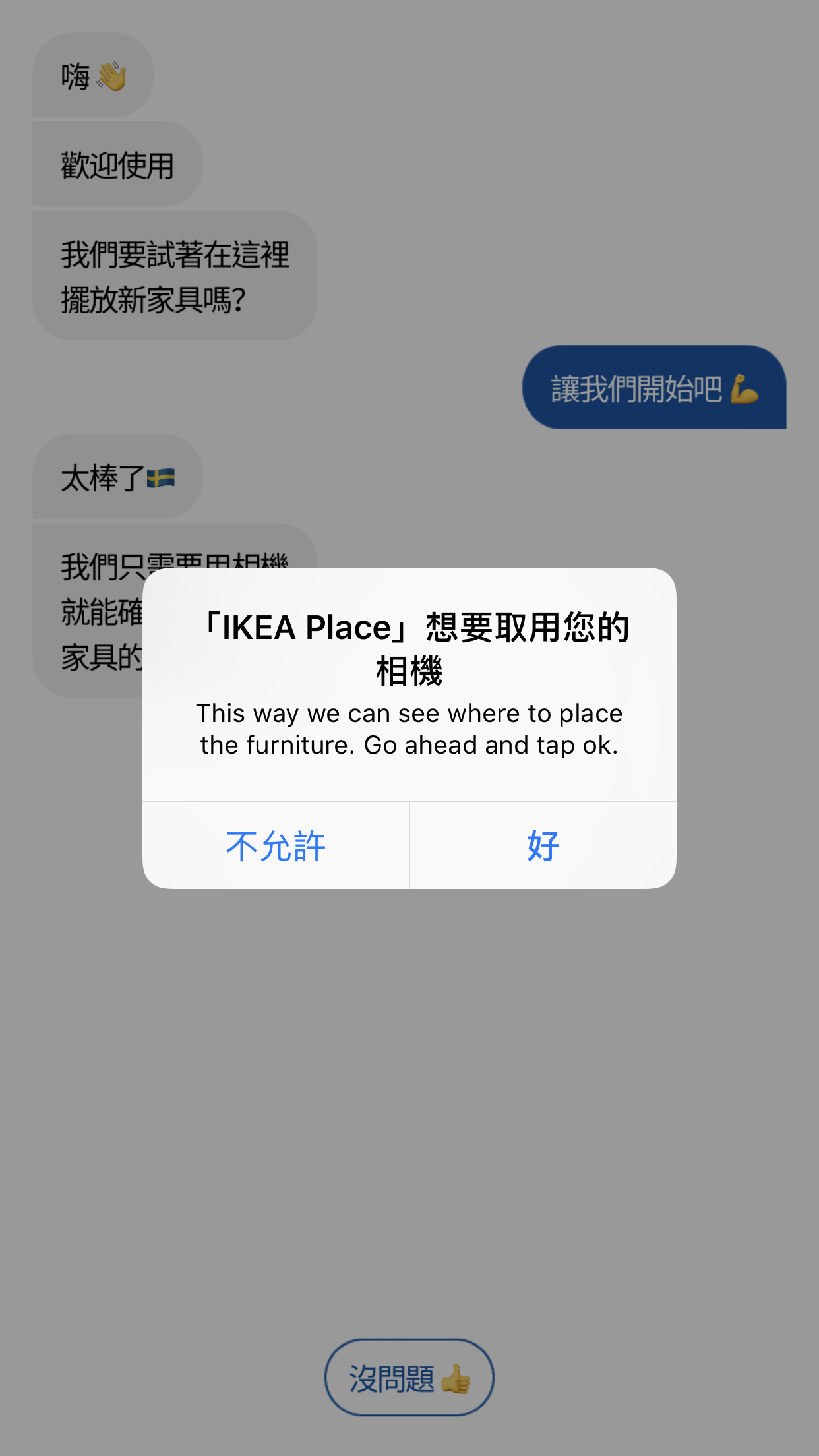 Ikea AR App