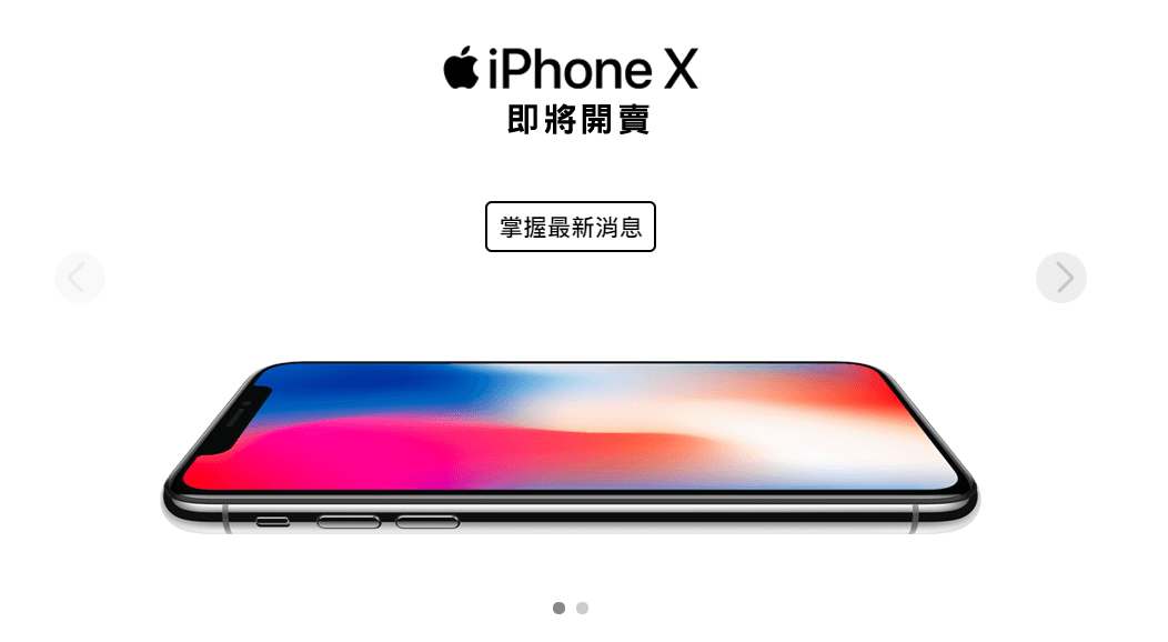 iphonex中華電信