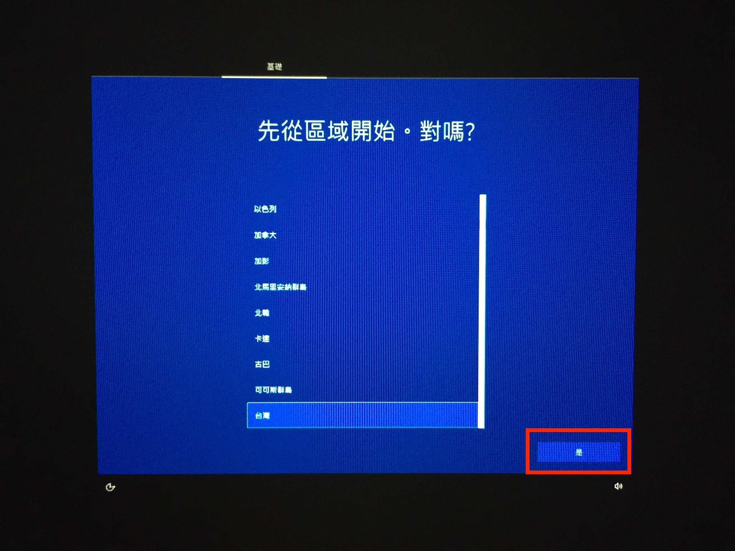 外接硬碟Windows_0008