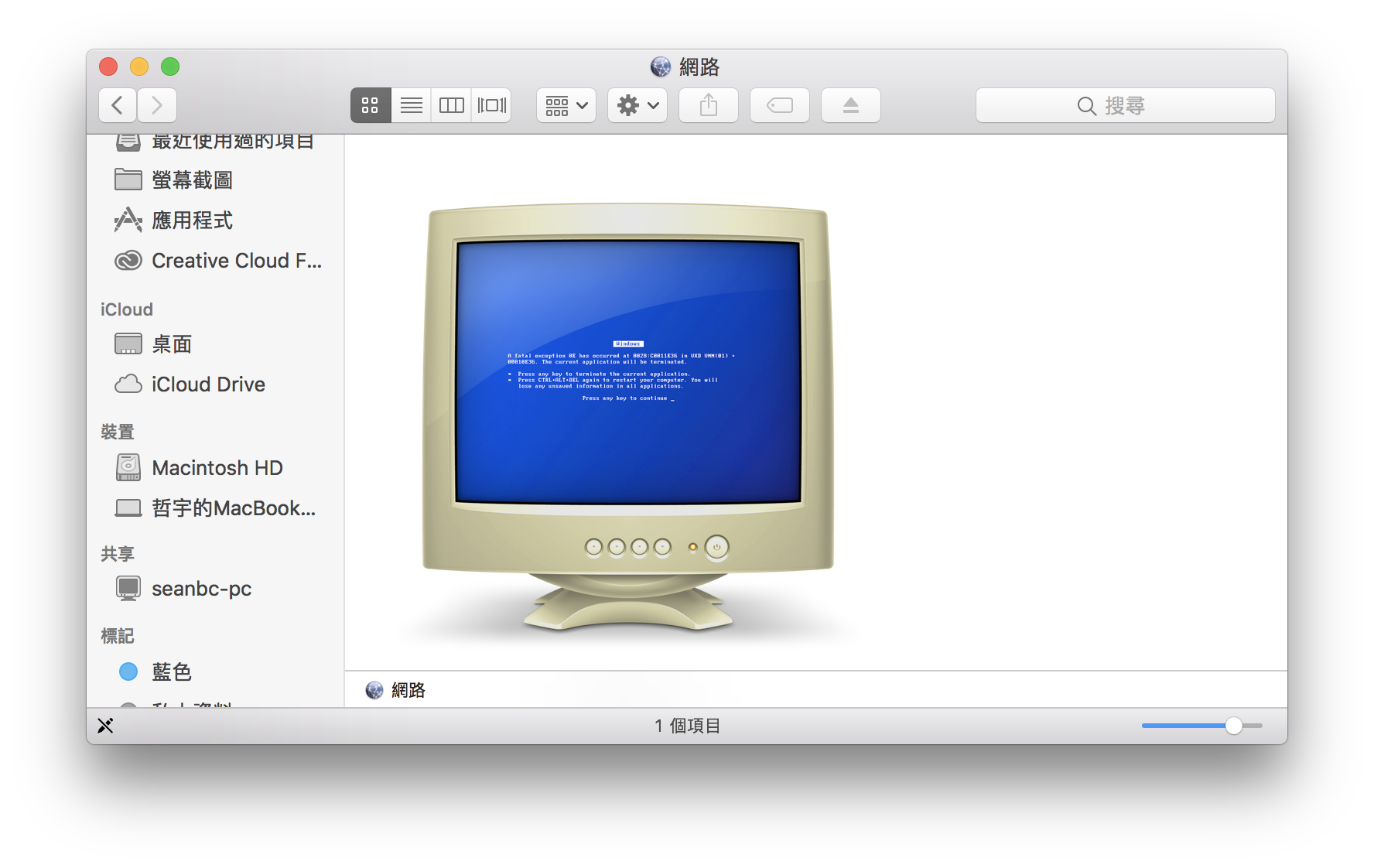 無用小知識：Mac偷偷在資料夾圖示上酸了Windows用戶