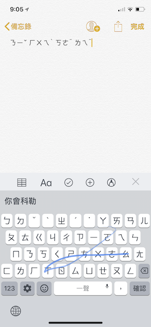 Google鍵盤中文