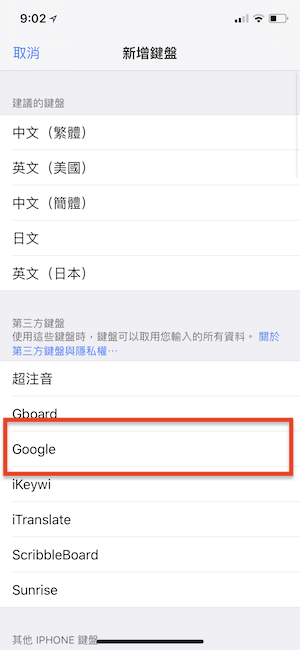 GBoard中文