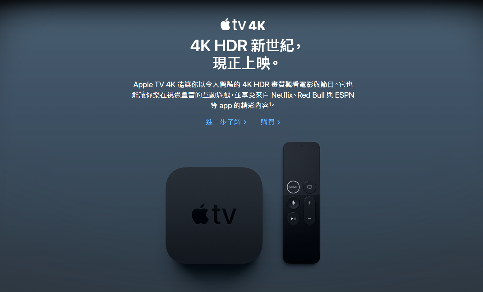 Apple TV 4K 正式在台上市，售價 5,990 元起