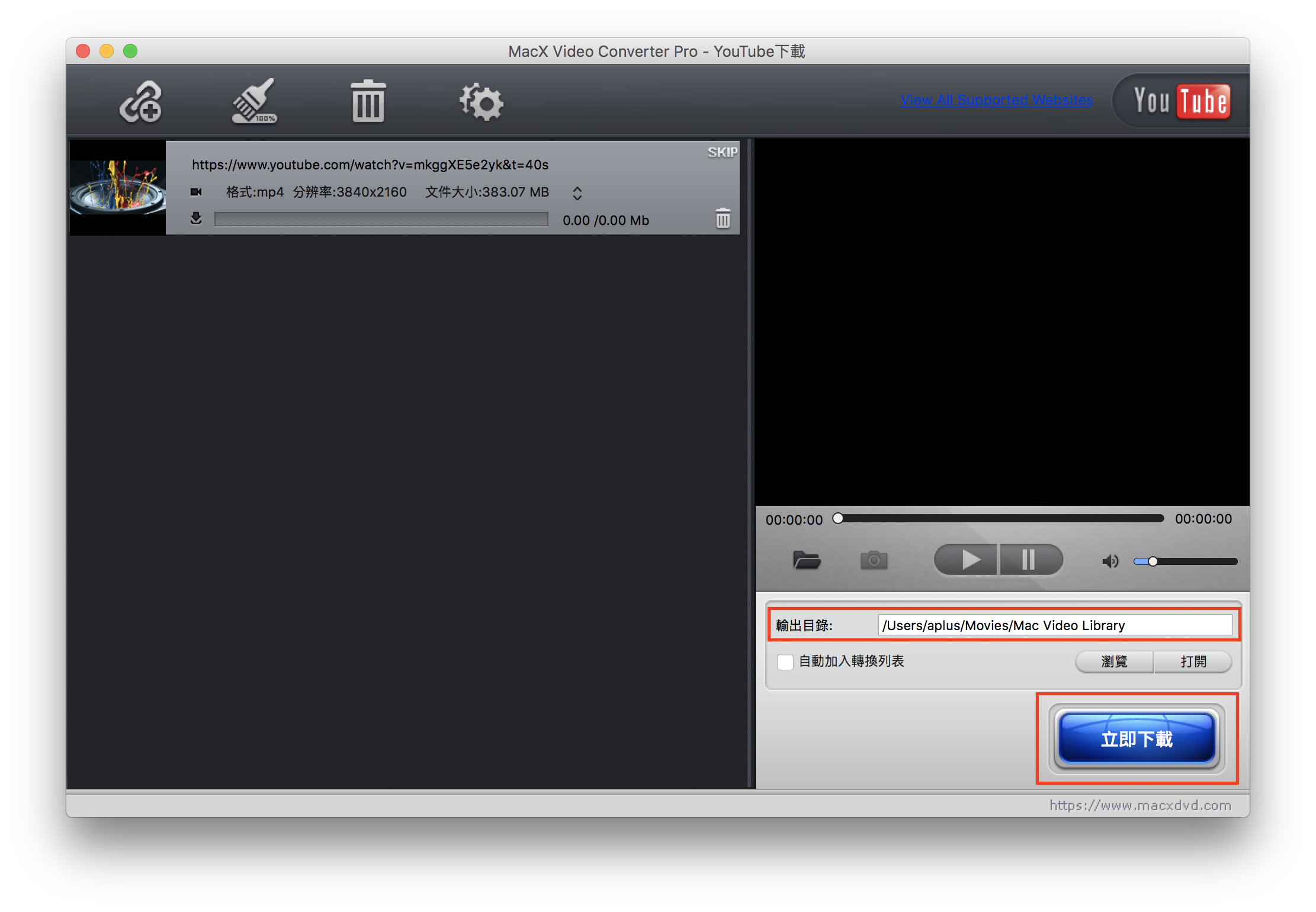 使用MacX Video Converter Pro來下載網路上的影片3