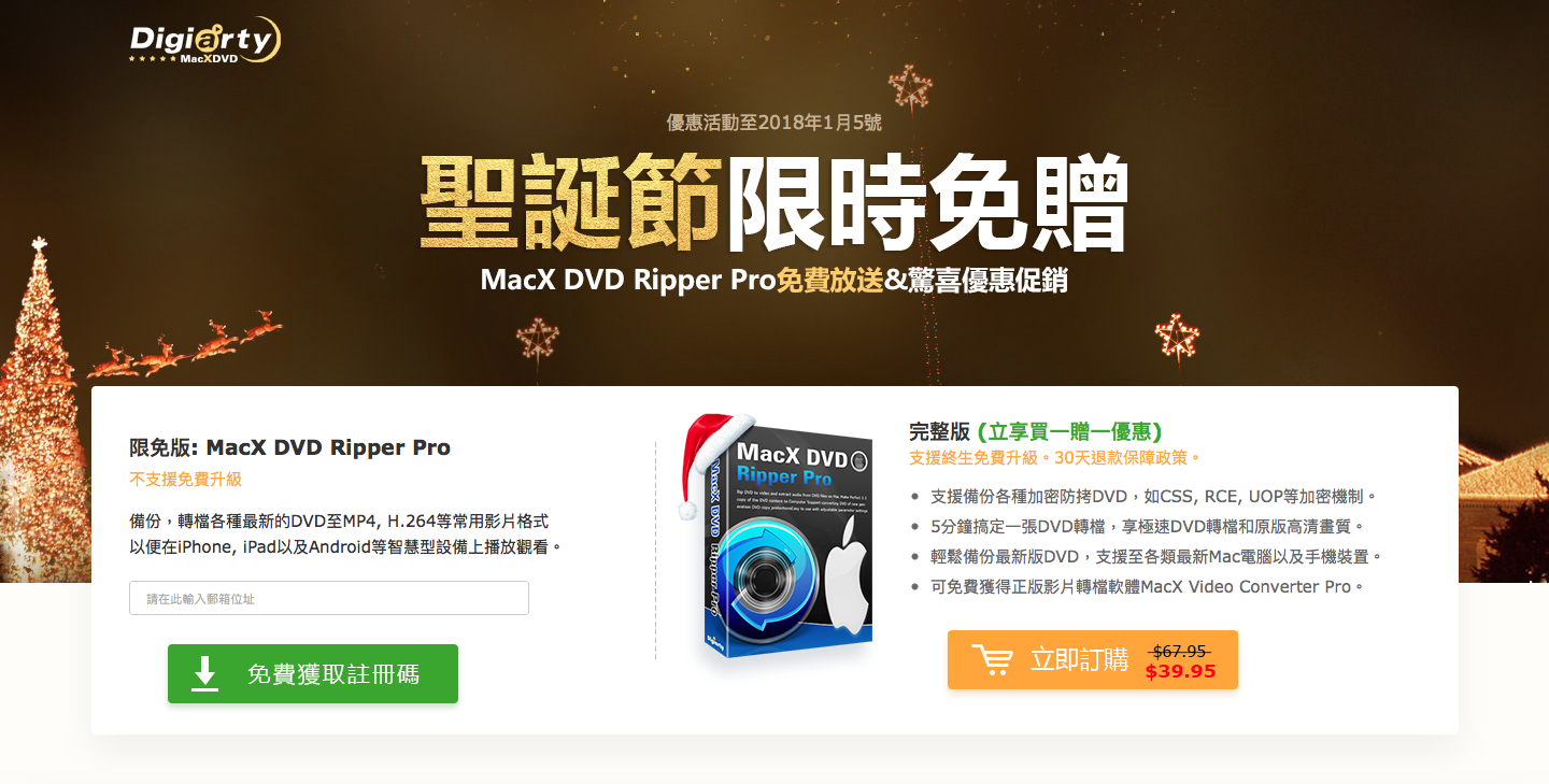 MacX DVD Ripper Pro限免