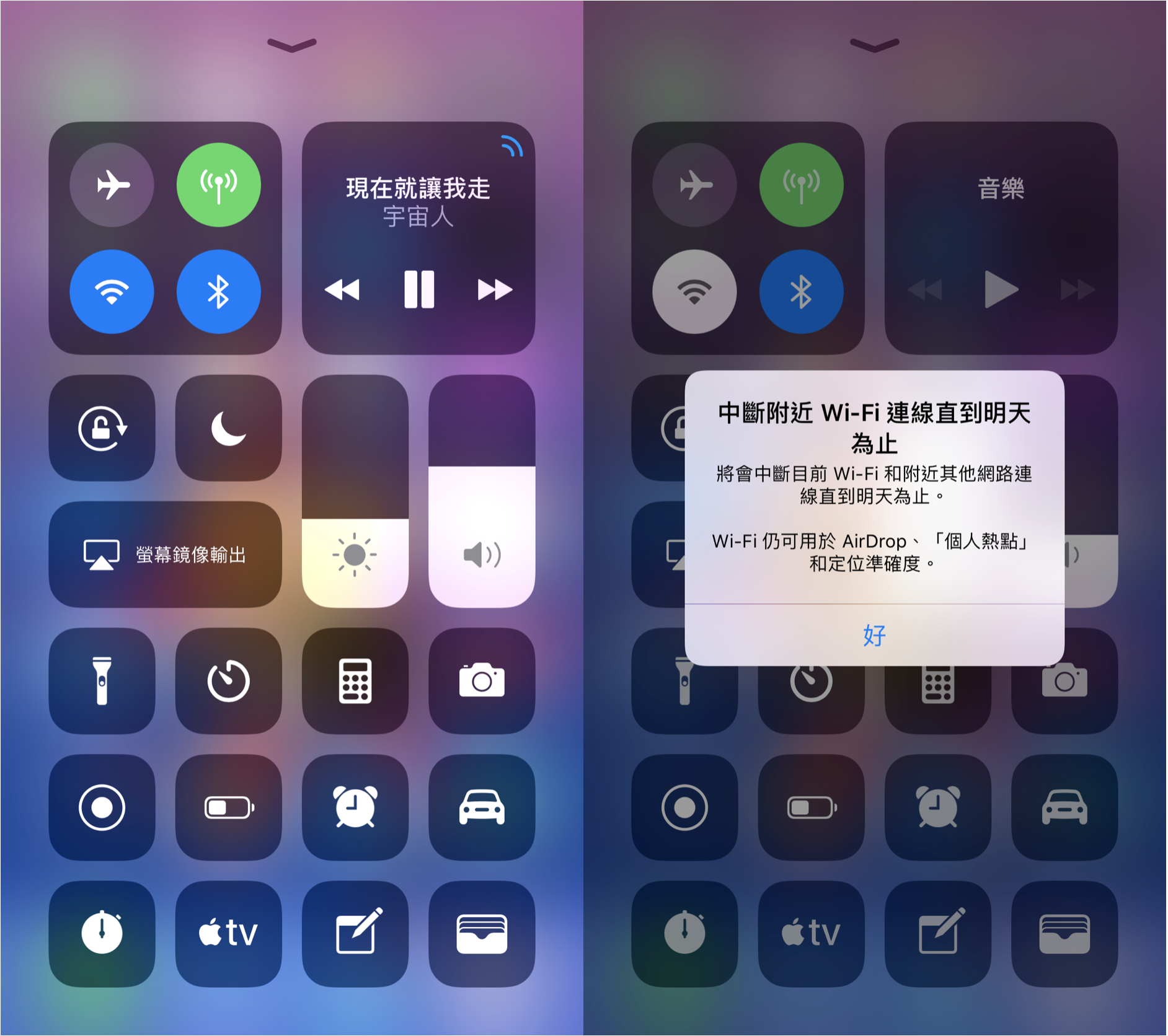 iOS 11.2中斷連線