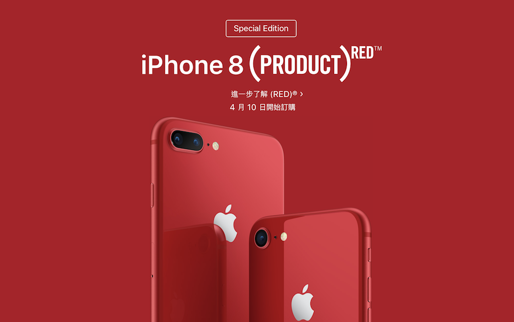 紅色版 iPhone 8