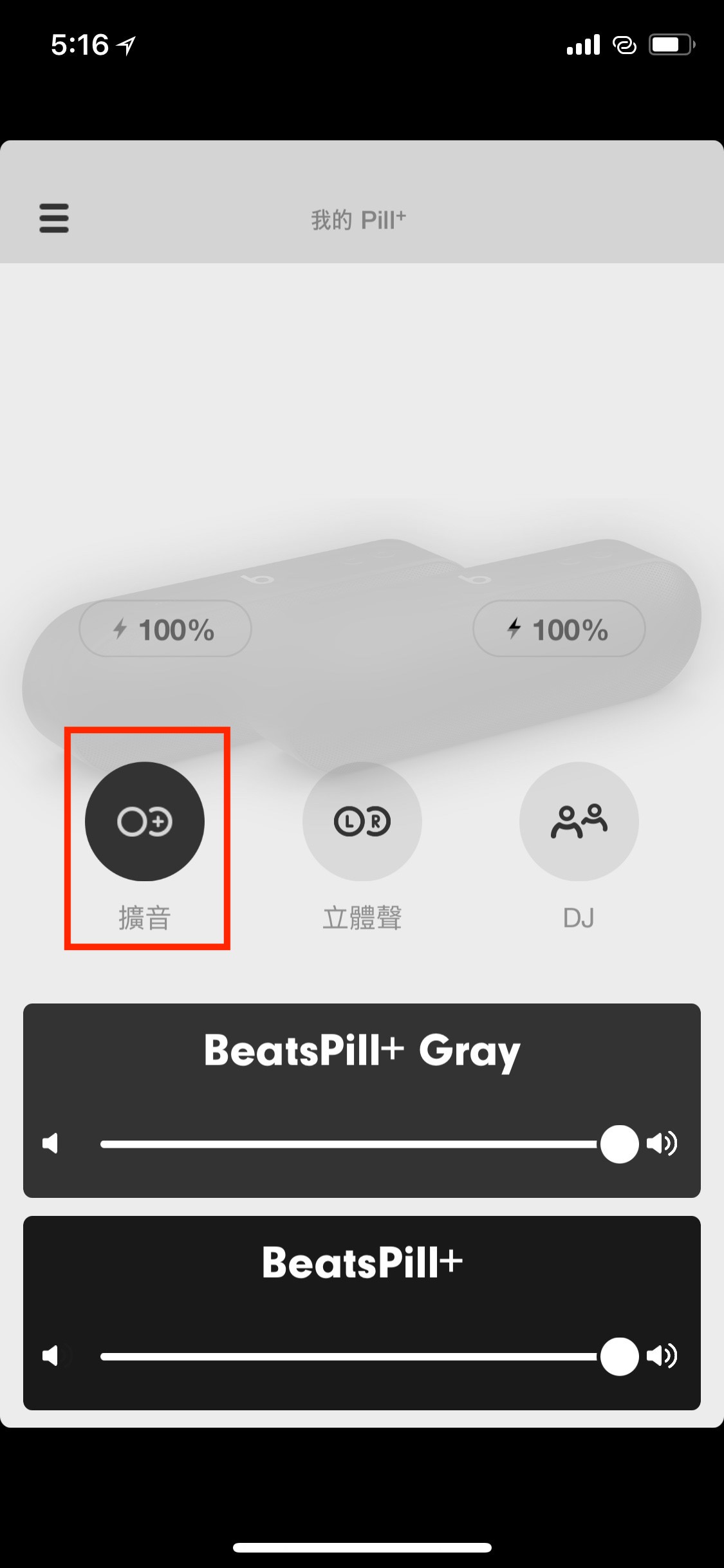 Beats Pill+ 開箱_180412_0002
