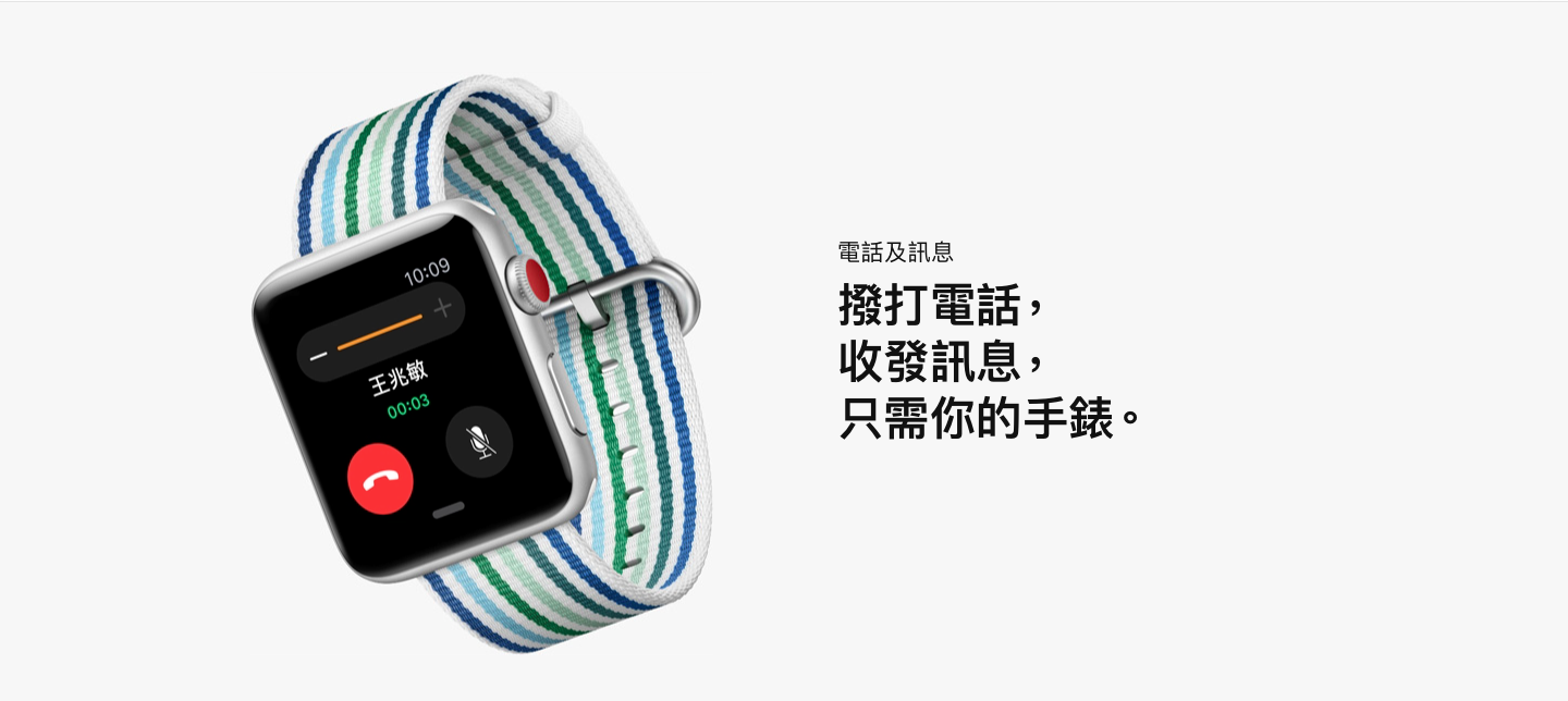 Apple Watch Series 3 LTE 版台灣價格流出！最低價格 12,900 元起 Banner