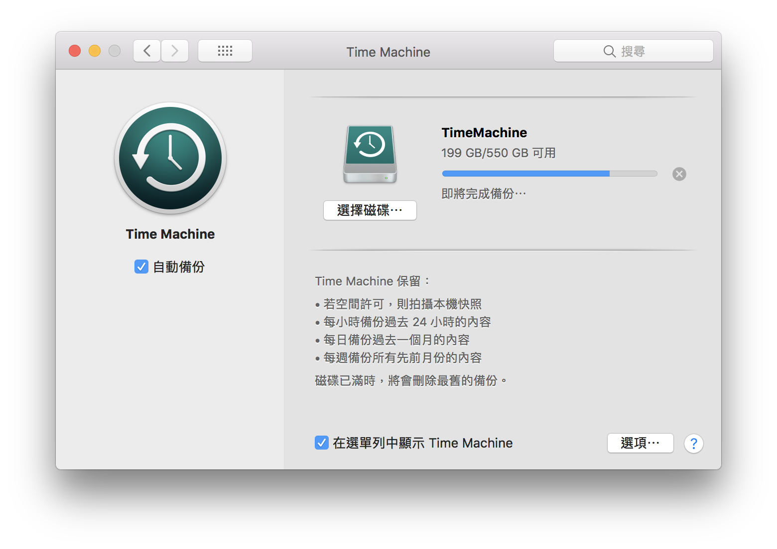 MacBook Pro 鍵盤故障送修過程- TM