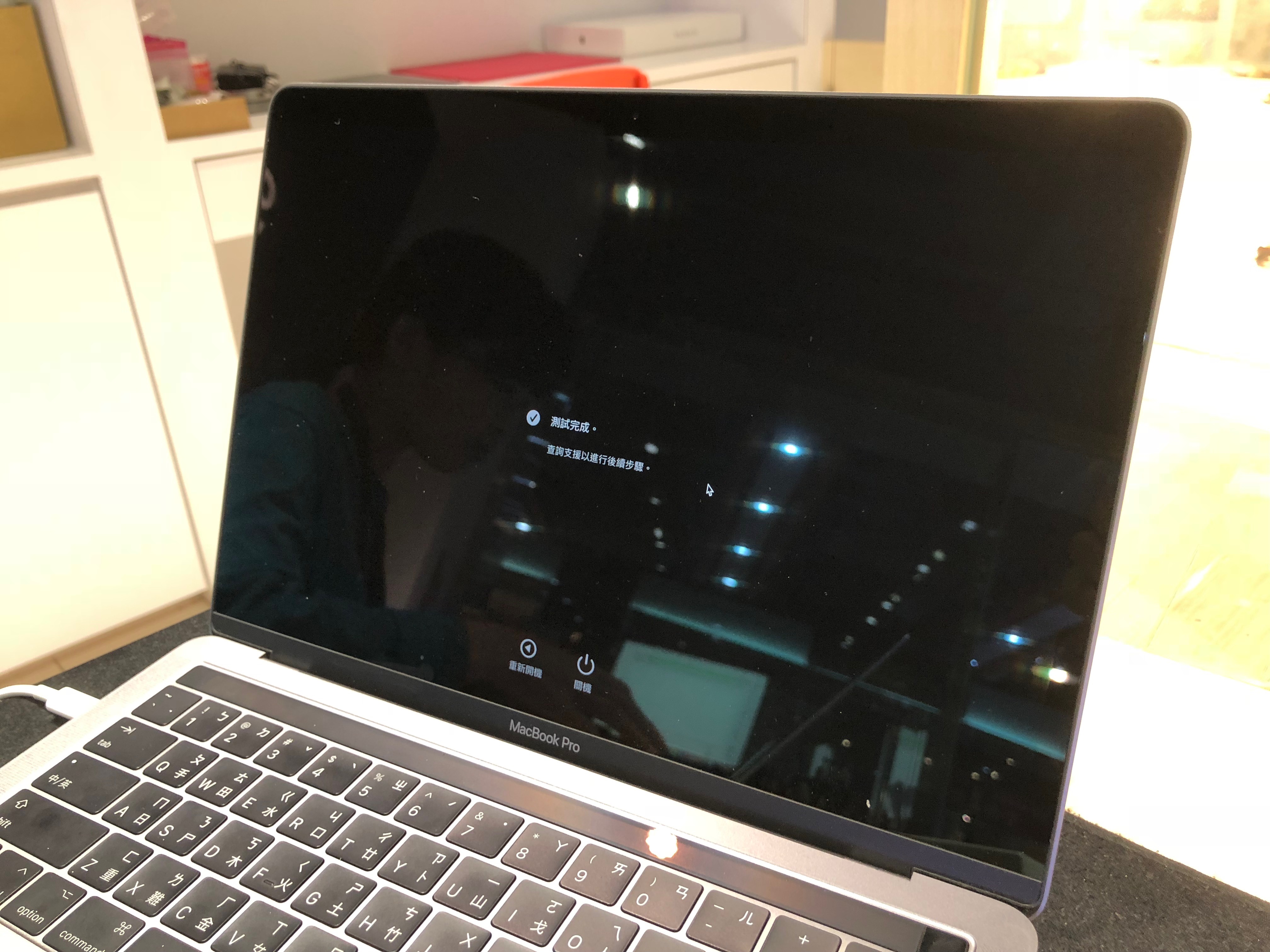 MacBook Pro 鍵盤故障送修過程-硬體檢測 2