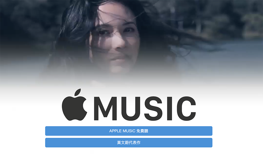 莫文蔚 Apple Music