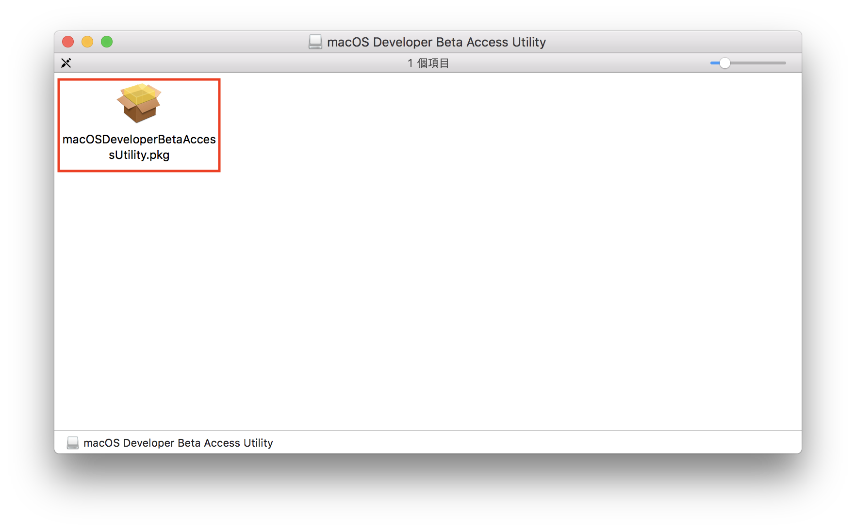 macOS 10.14 Beta 搶先升級 免開發者帳號升級教學 2
