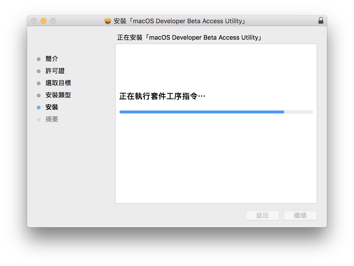 macOS 10.14 Beta 搶先升級 免開發者帳號升級教學 7