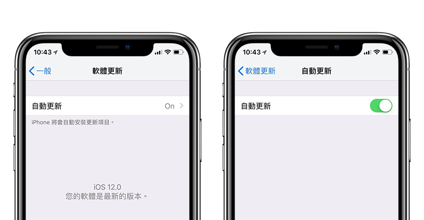 iOS 12 關閉 自動更新