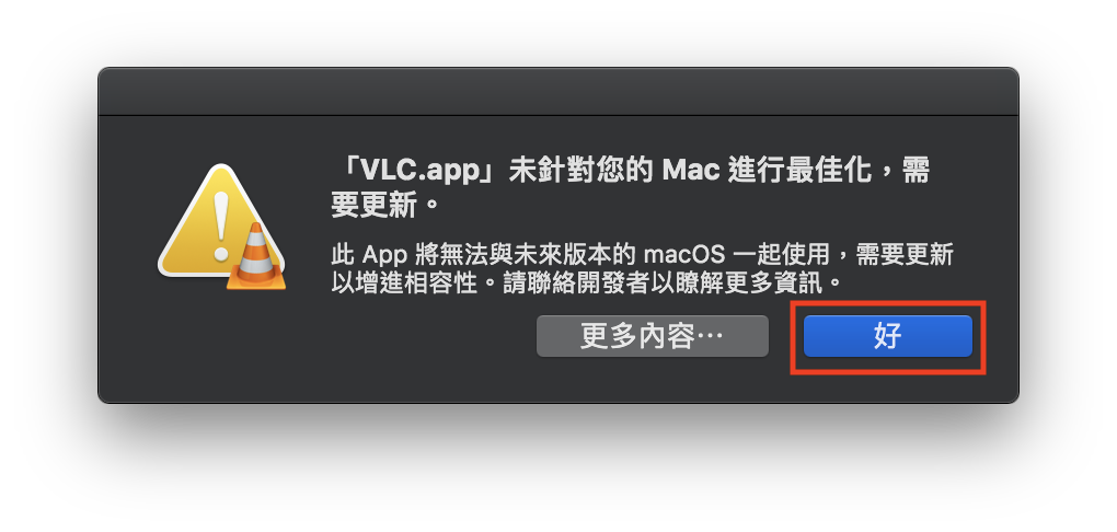 macOS 10.14 32 位元警告