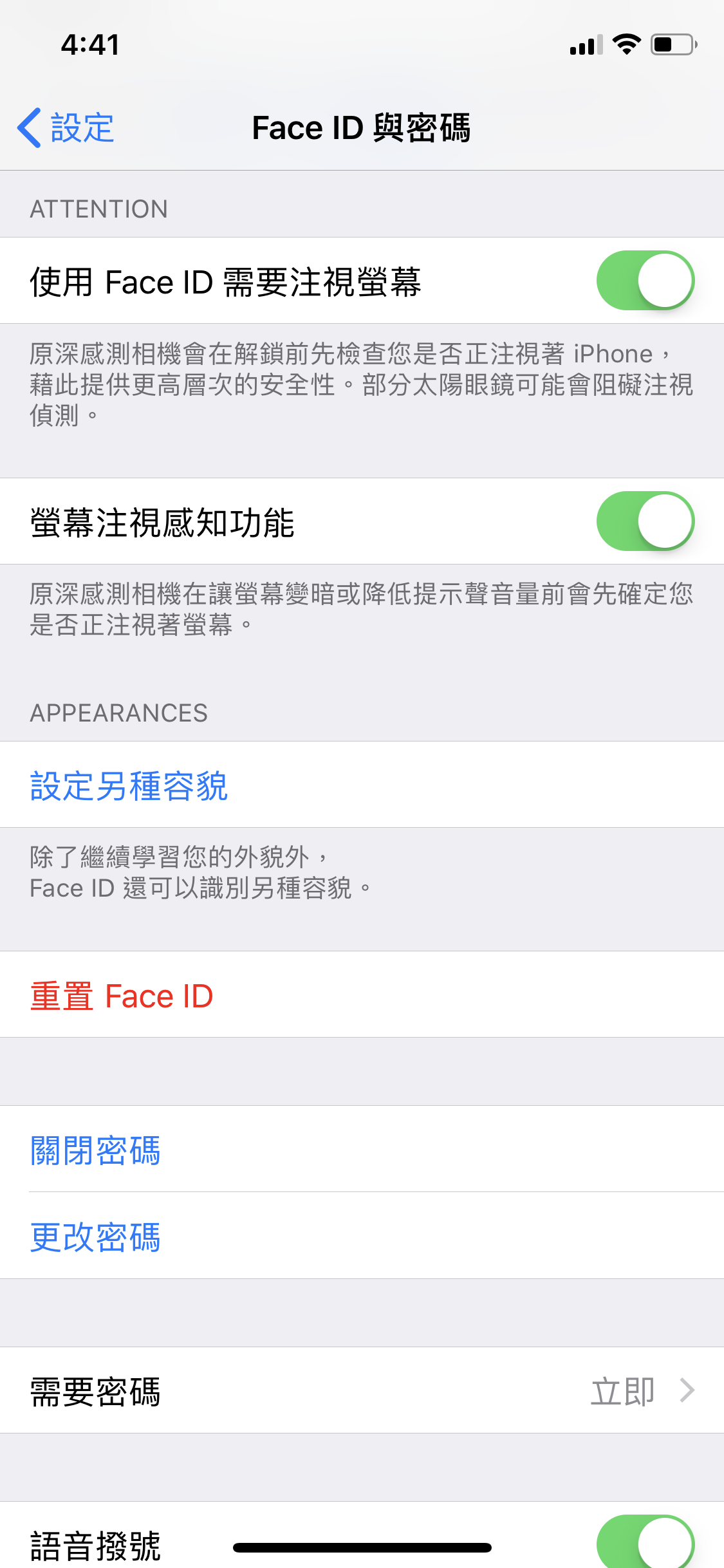 Face ID、iOS 12
