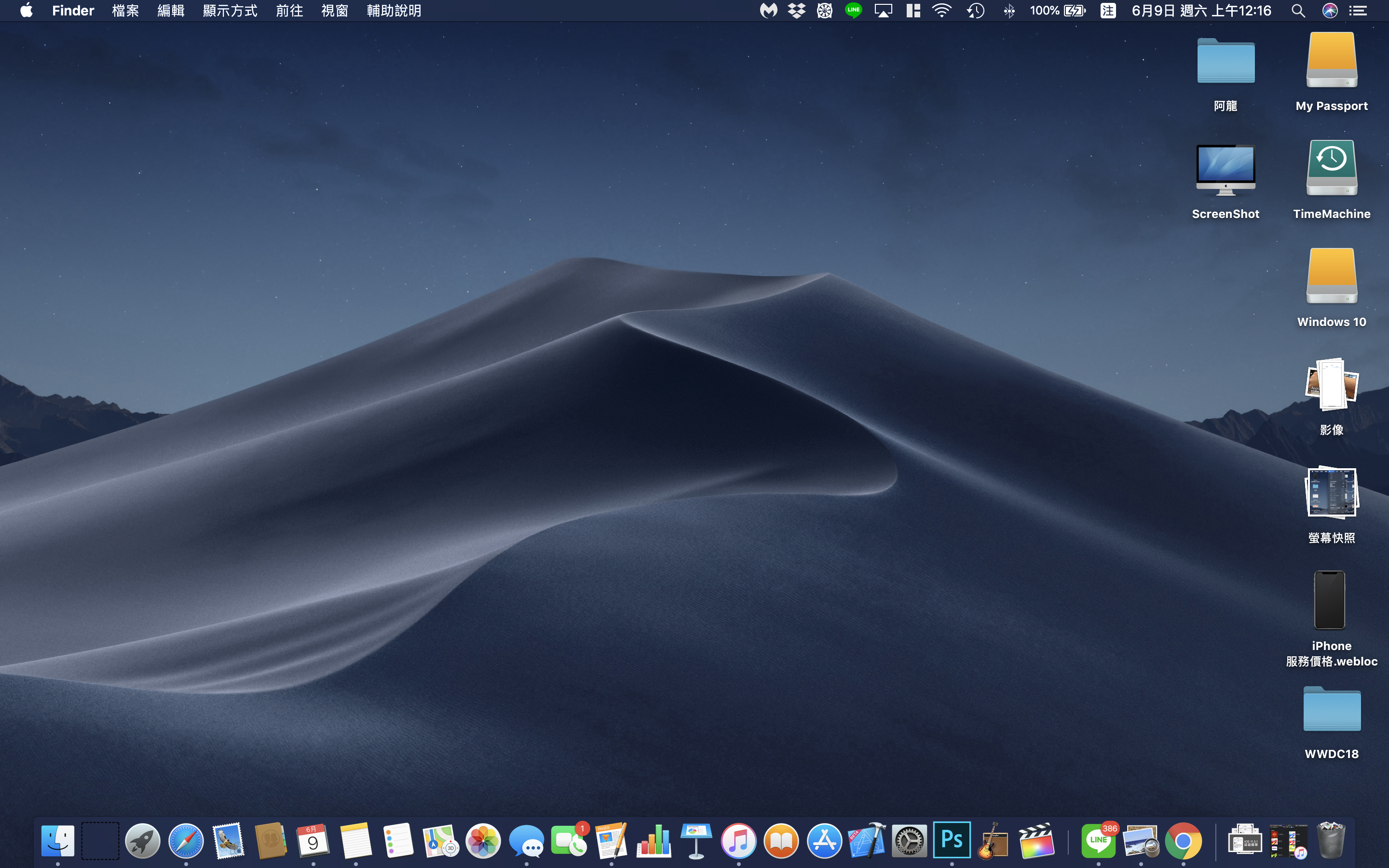macOS 10.14 、堆疊、桌面