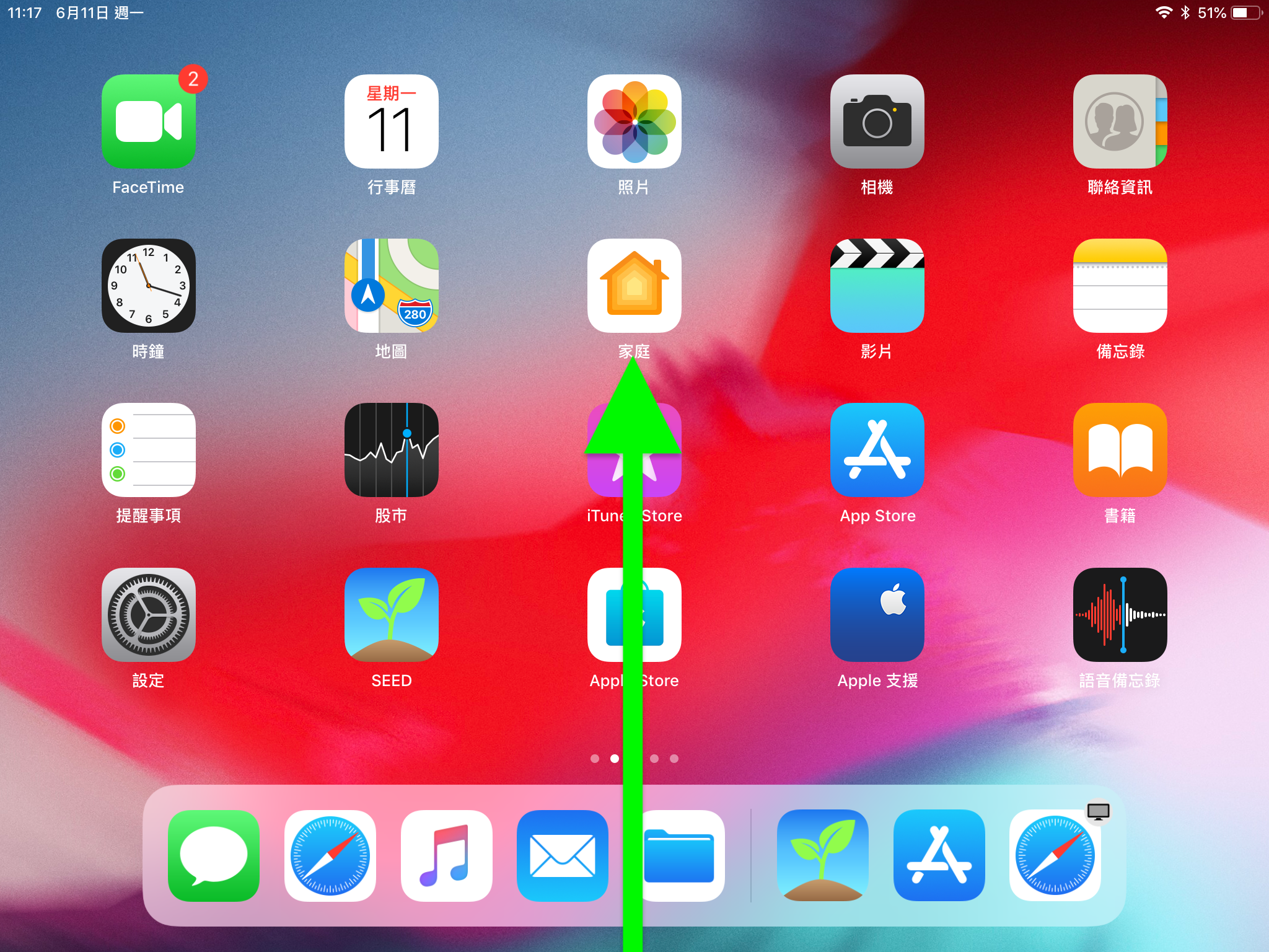 iOS 12、iPad、手勢操作