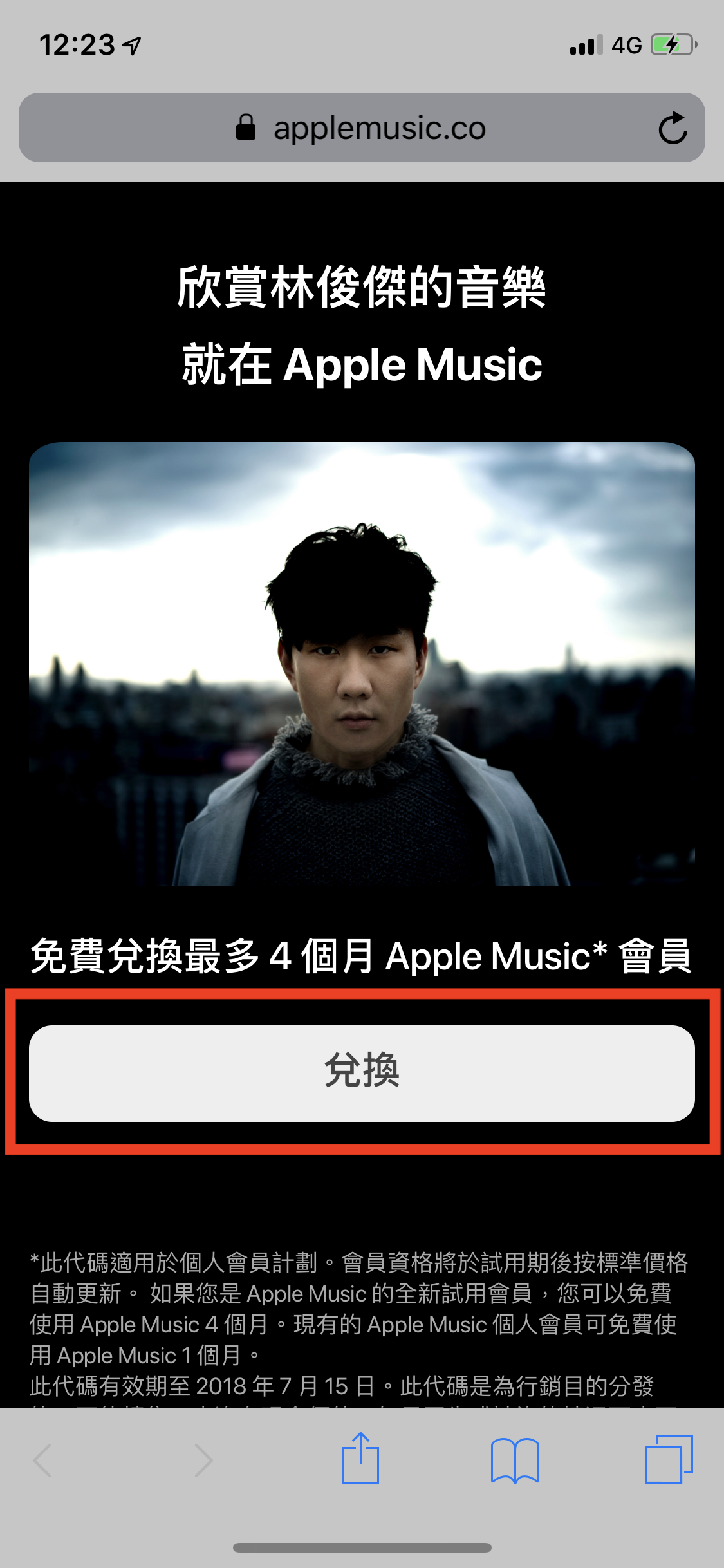 林俊傑 Apple Music