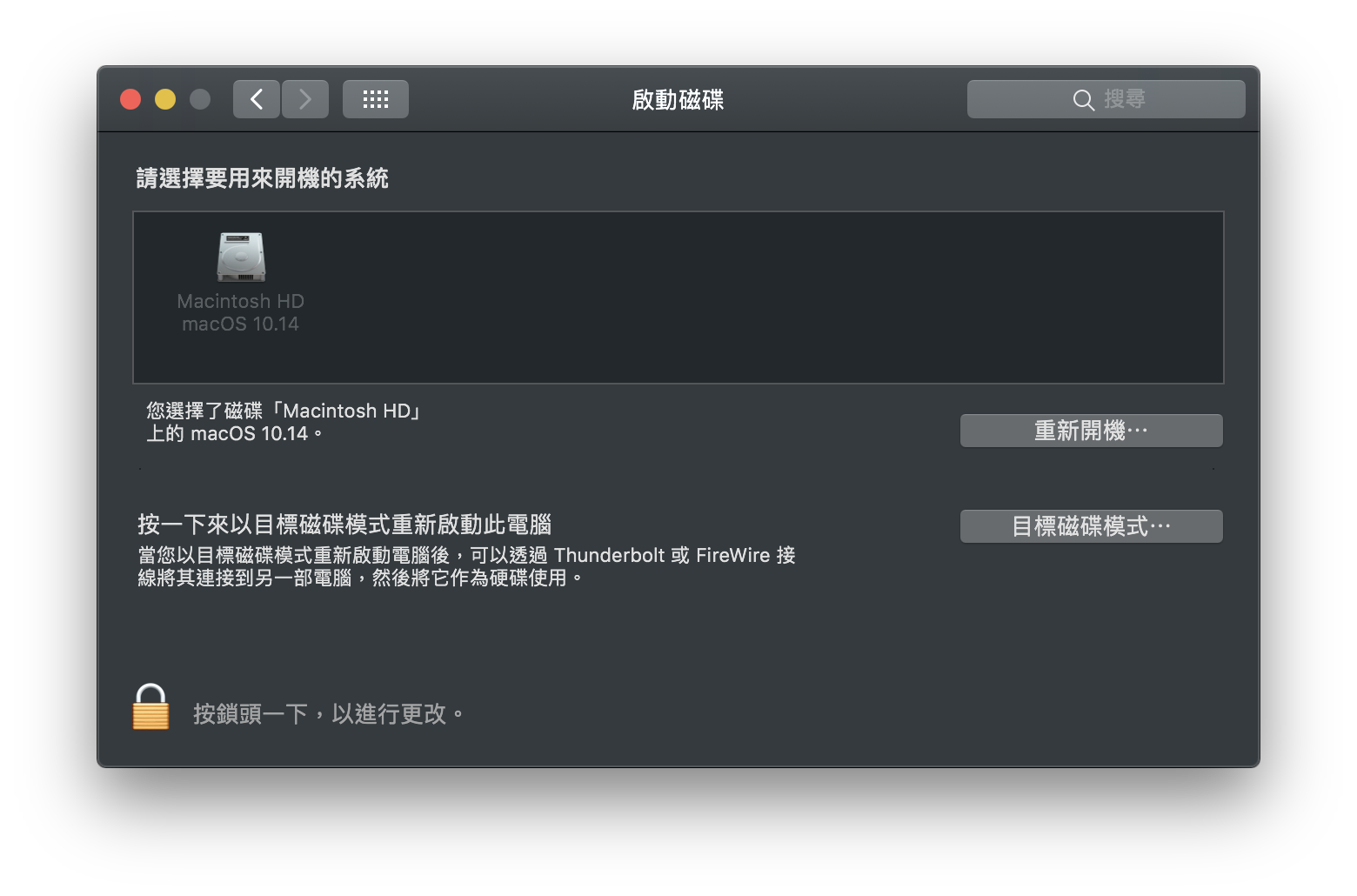 Mac 開機時出現問號資料夾