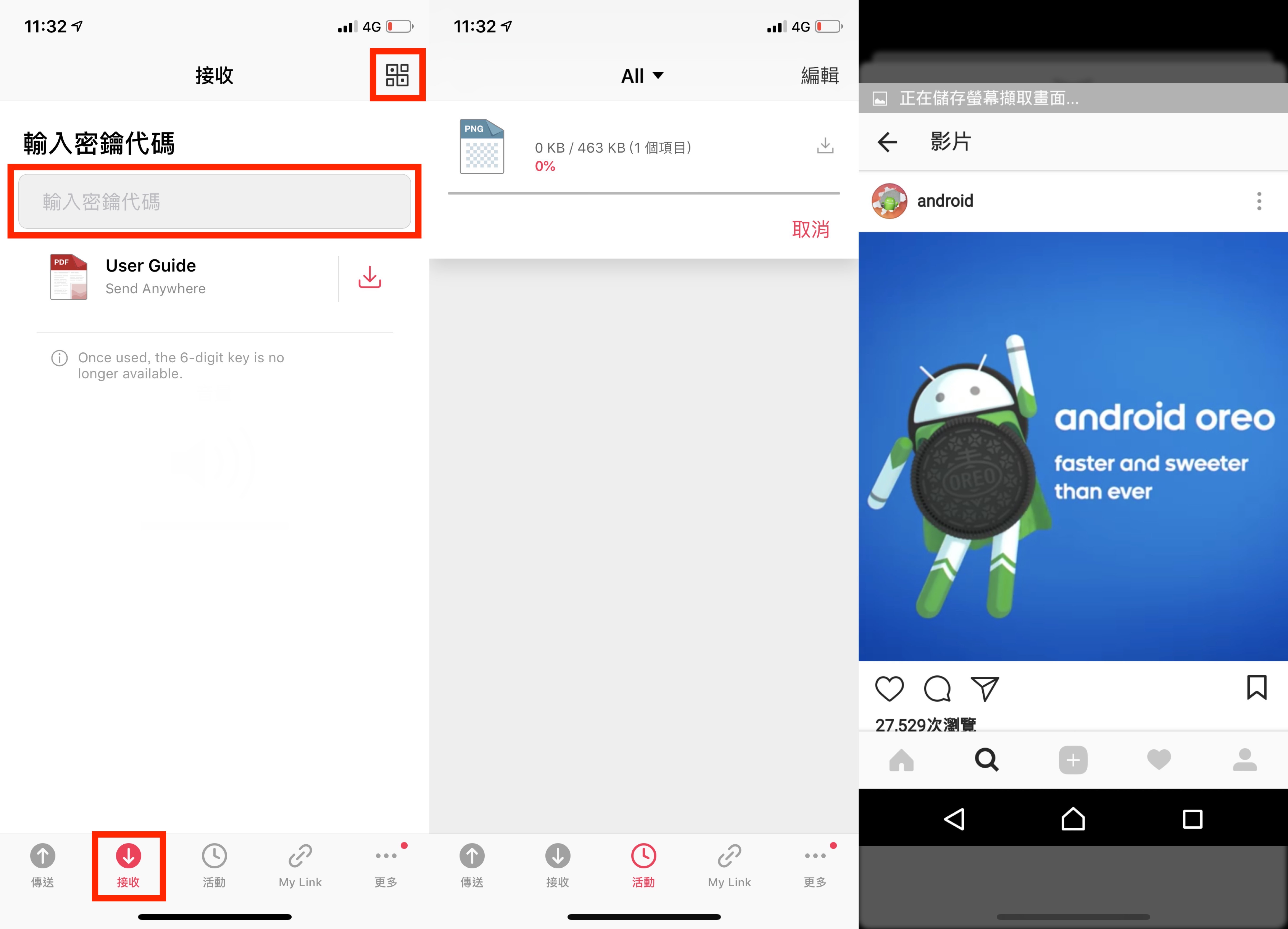 iOS 和 Android 手機傳照片