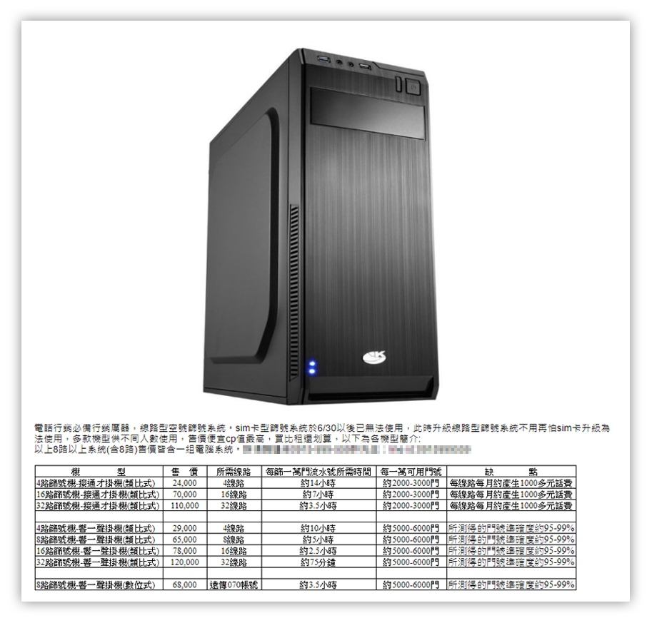 篩 號 機