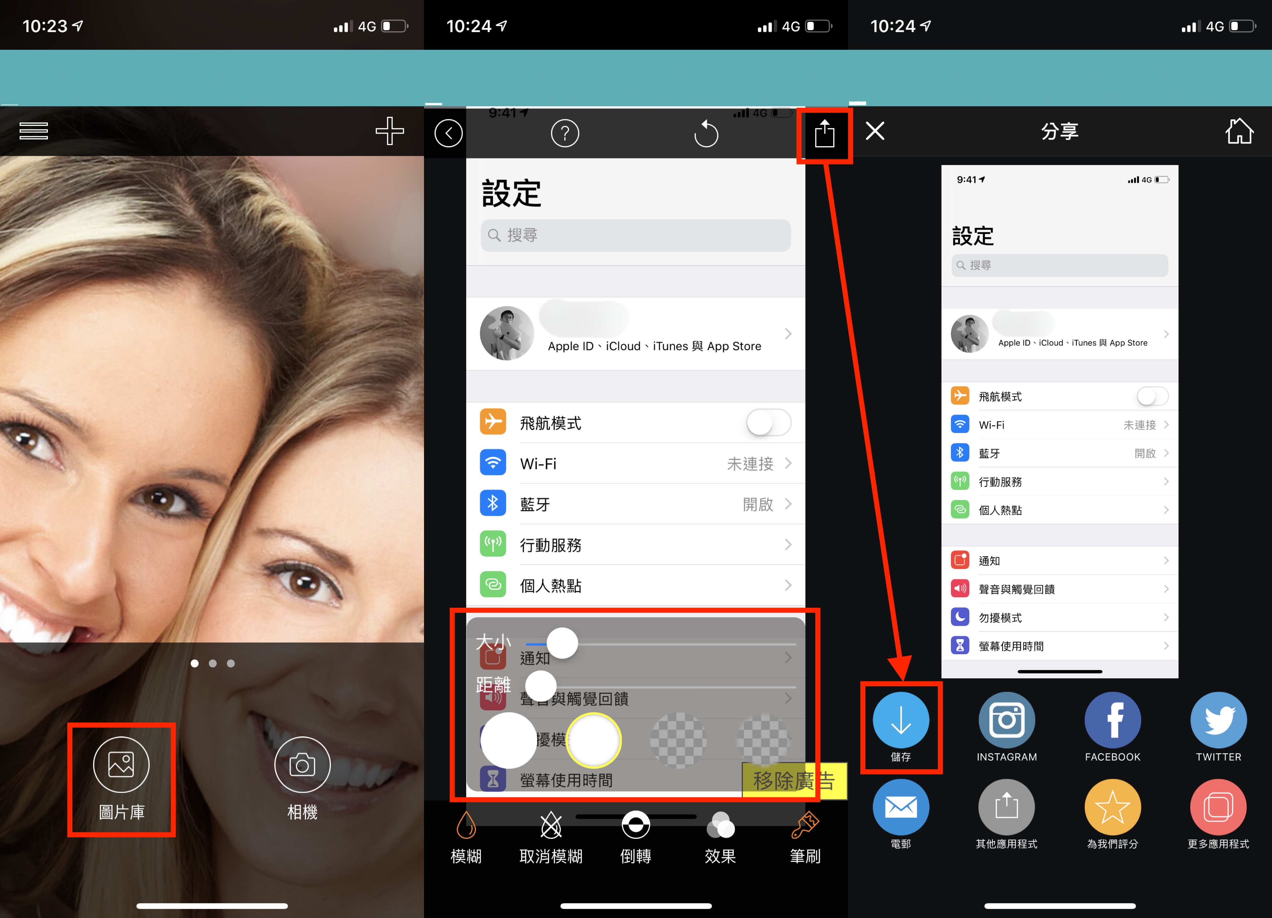 五款Ios 馬賽克App 推薦模糊效果遮蔽隱私- 蘋果仁- 果仁Iphone/Ios/好物推薦科技媒體
