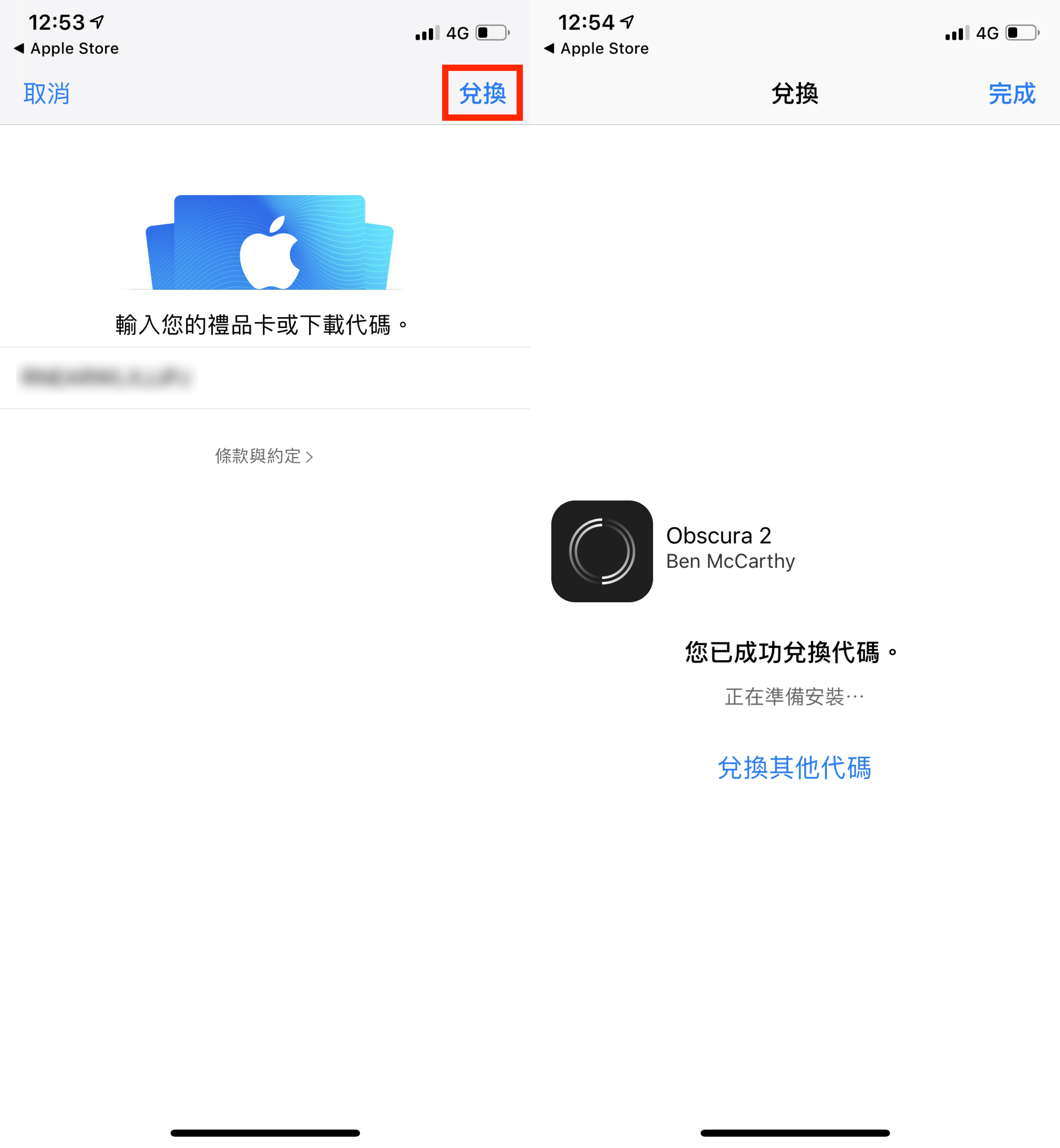 Apple 精選 App、免費下載、免費贈送、Obscura 2
