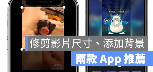 裁切 修剪 尺寸 背景 app