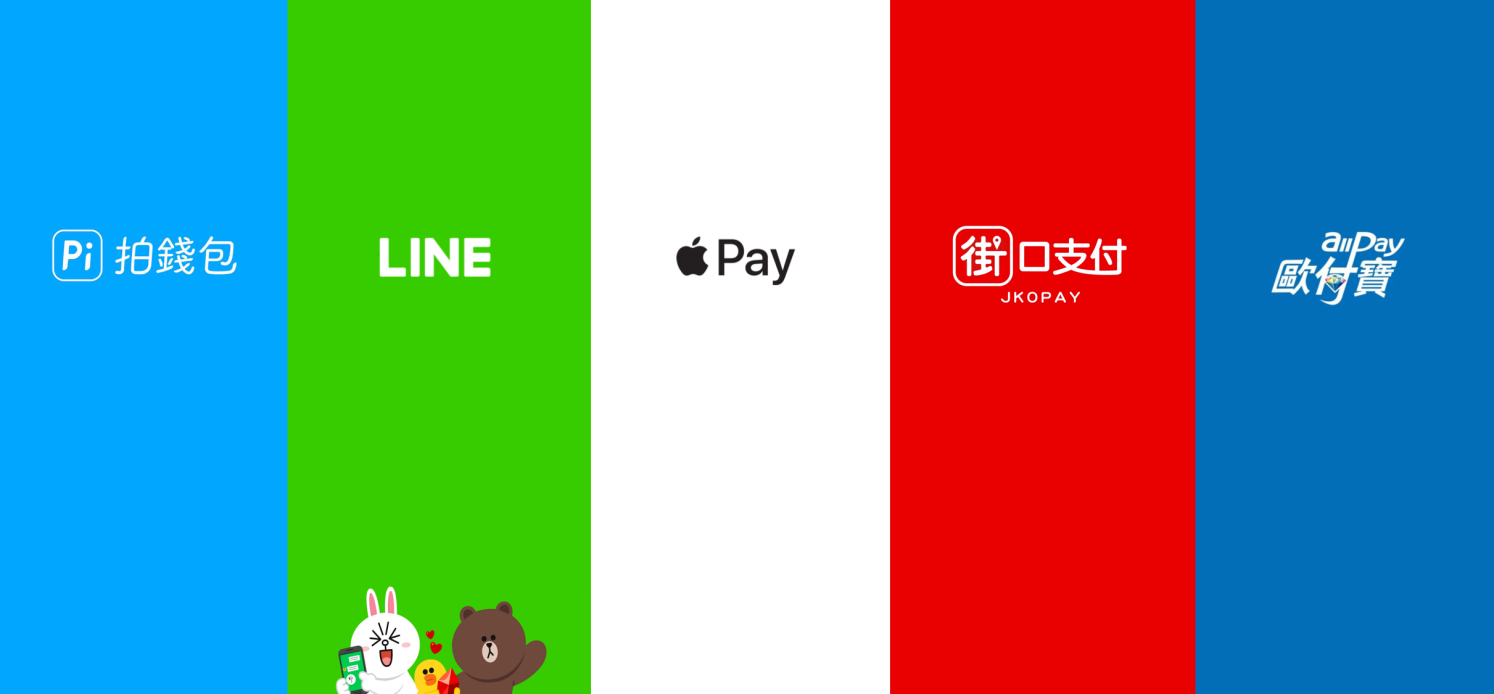 圖解台灣行動支付：街口支付、Apple Pay、LINE Pay 比較