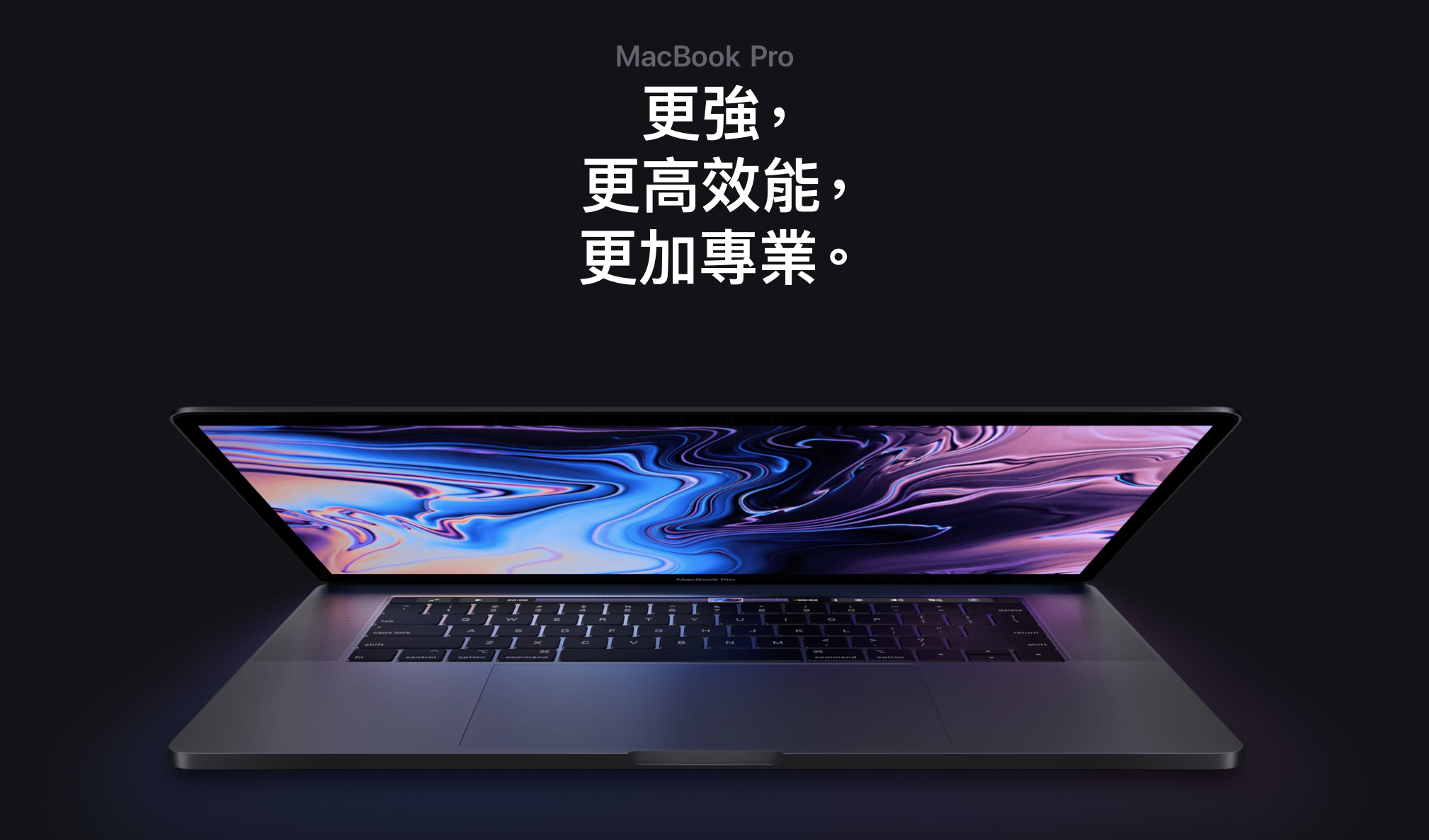 2018 MacBook Pro 上市！售價、開箱心得與優惠整理- 蘋果仁- 果仁 